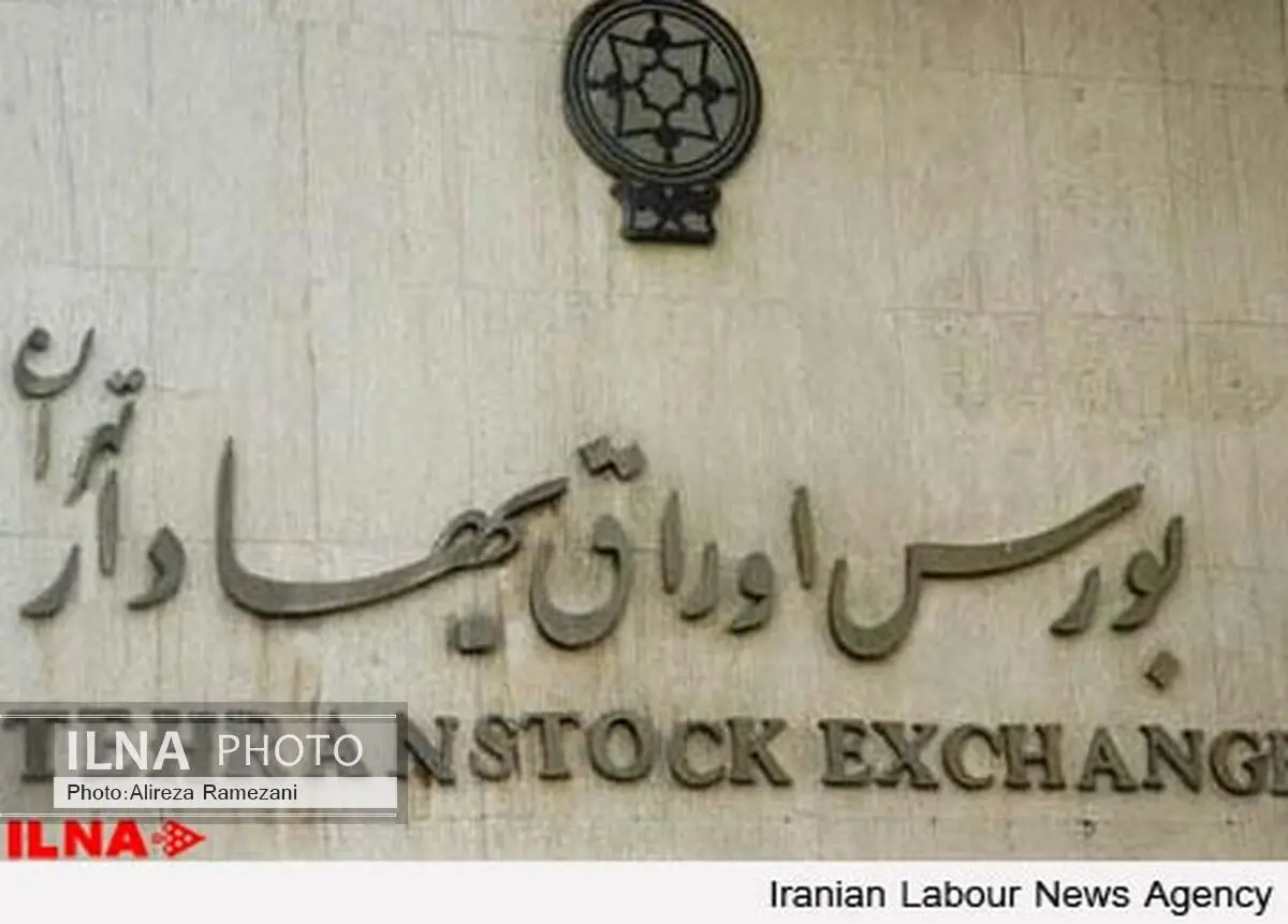 گرامیداشت پنجمین سالروز عرضه سهام پتروشیمی پردیس در بورس تهران
