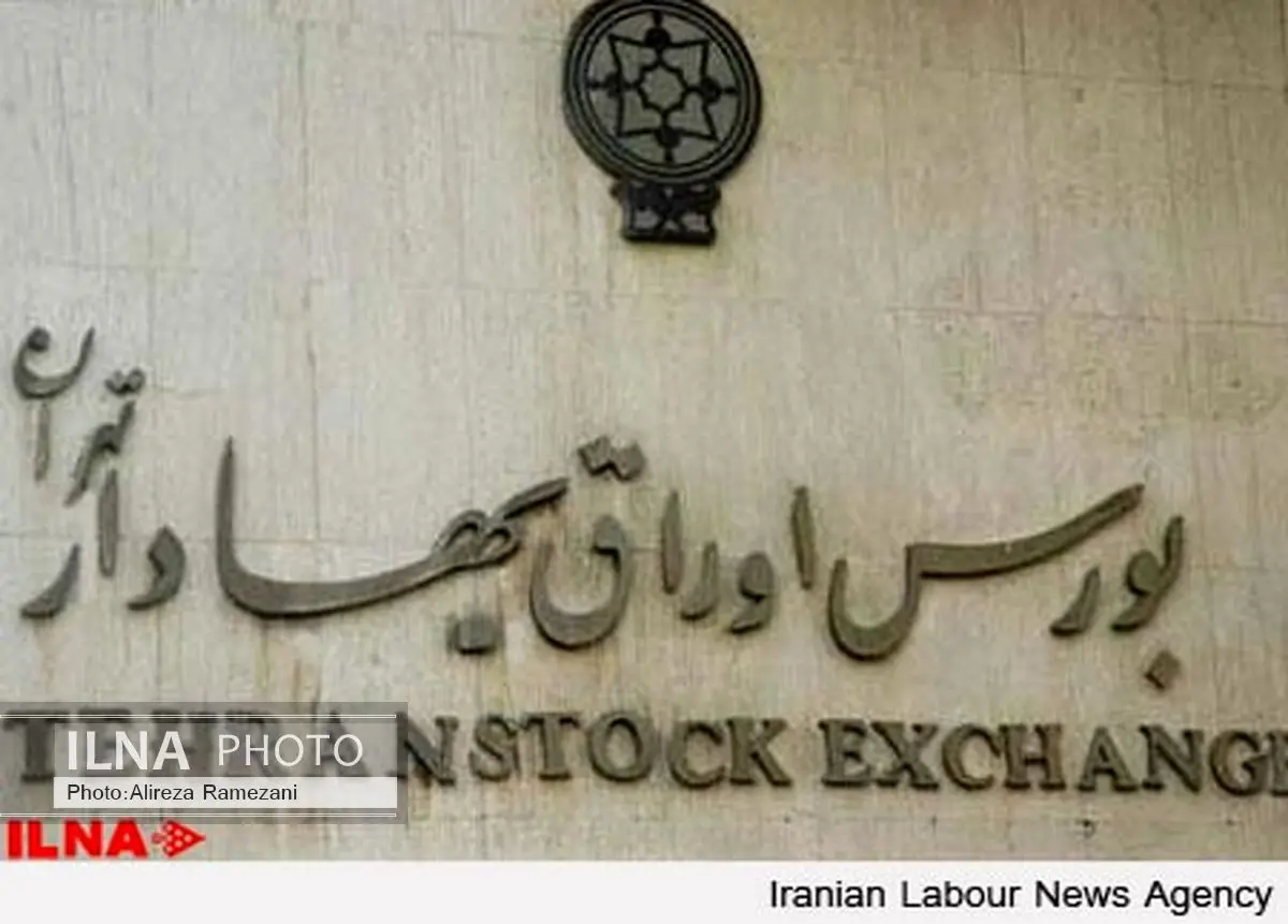 گرامیداشت پنجمین سالروز عرضه سهام پتروشیمی پردیس در بورس تهران