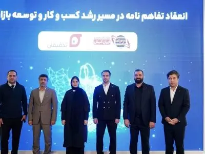 تفاهمنامه ایران‌کیش و تخفیفان منعقد شد