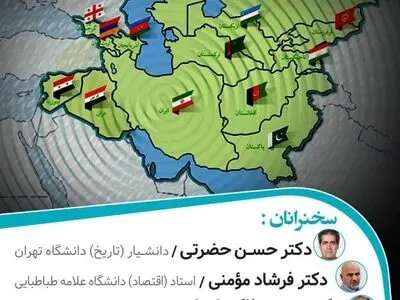 نشست بررسی طرح تشکیل اتحادیه کشورهای وارث تمدن ایرانی 
