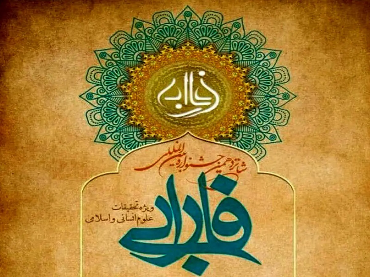 تمدید زمان ارسال آثار به شانزدهمین جشنواره بینالمللی فارابی