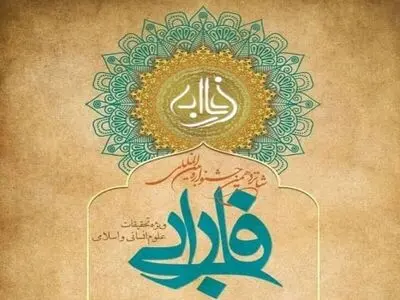 تمدید زمان ارسال آثار به شانزدهمین جشنواره بین‌المللی فارابی 