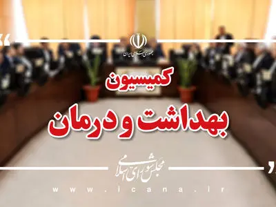 بررسی وضعیت ۴۹ مرکز درمانی آسیب‌دیده با معاونان وزارت بهداشت
