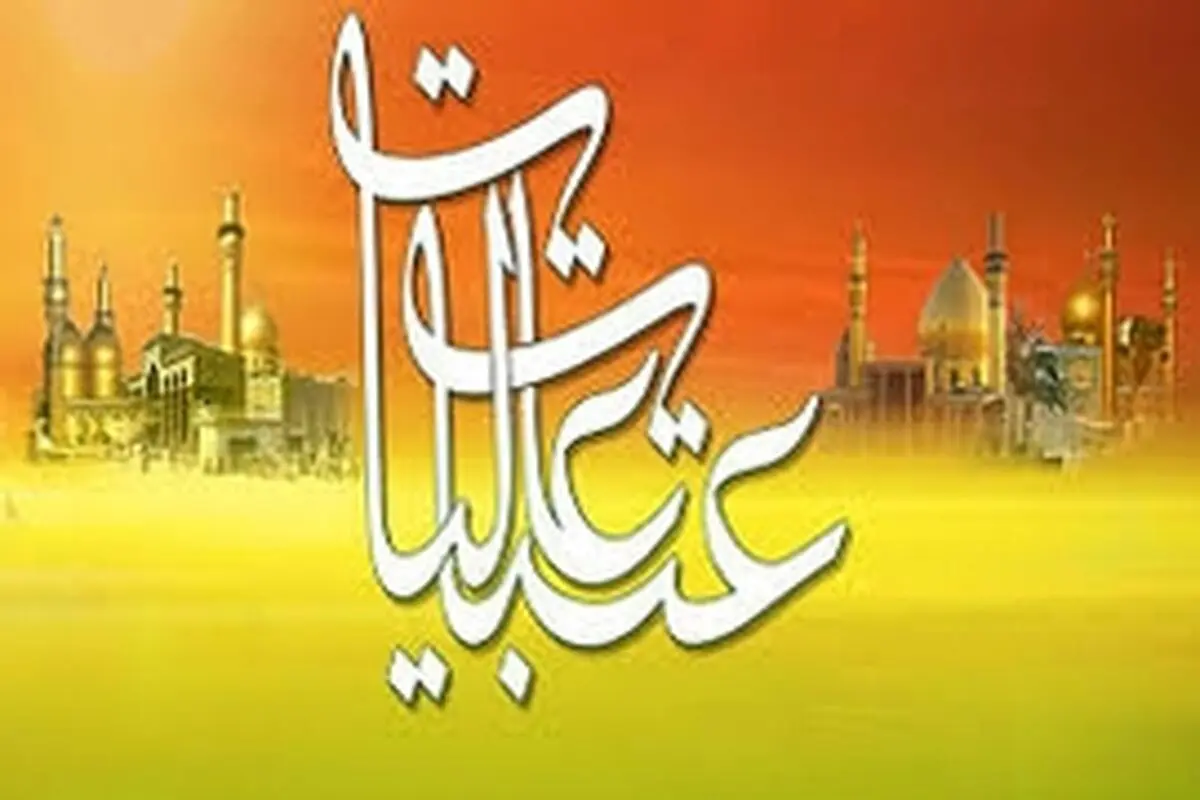 اهتزاز پرچم حرم امام حسین(ع) در نخستین یادواره شهدای کوه صفه اصفهان
