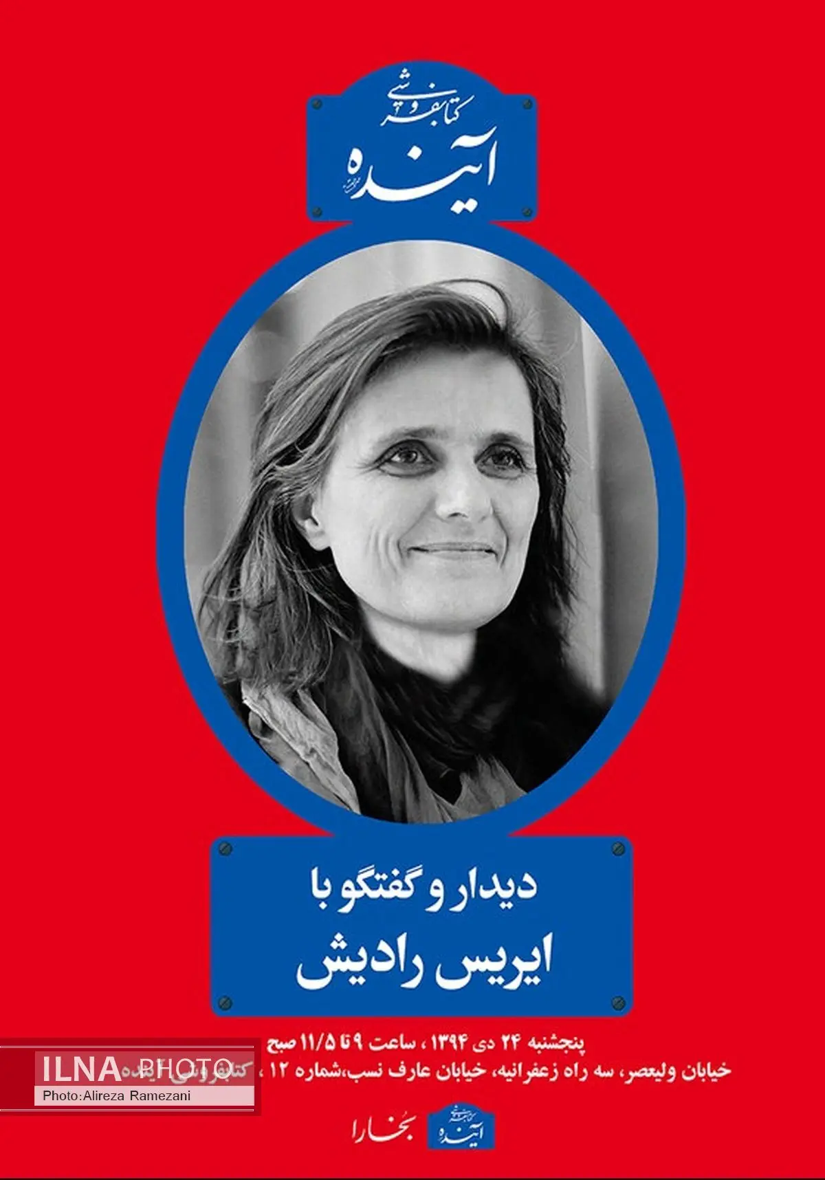 منتقد آلمانی به کتابفورشی آینده می‌آید