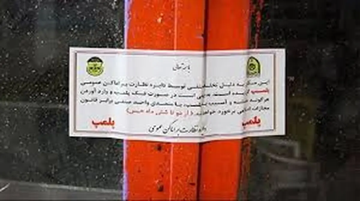پلمب یک واحد بسته‌بندی گوشت با یک تن گوشت فاسد در تبریز
