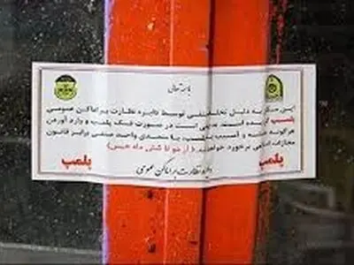 پلمب یک واحد بسته‌بندی گوشت با یک تن گوشت فاسد در تبریز