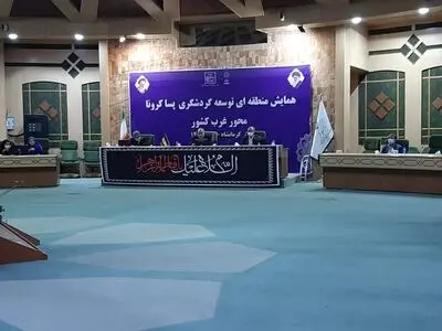 گردشگری با افزایش سرانه درآمدی مردم ، رونق اقتصادی را به همراه دارد
