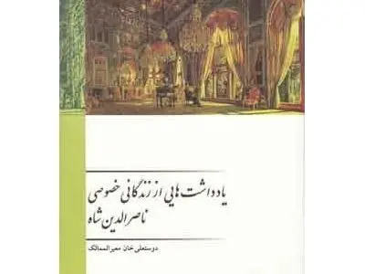اندرون؛ نه سیاه است نه سپید