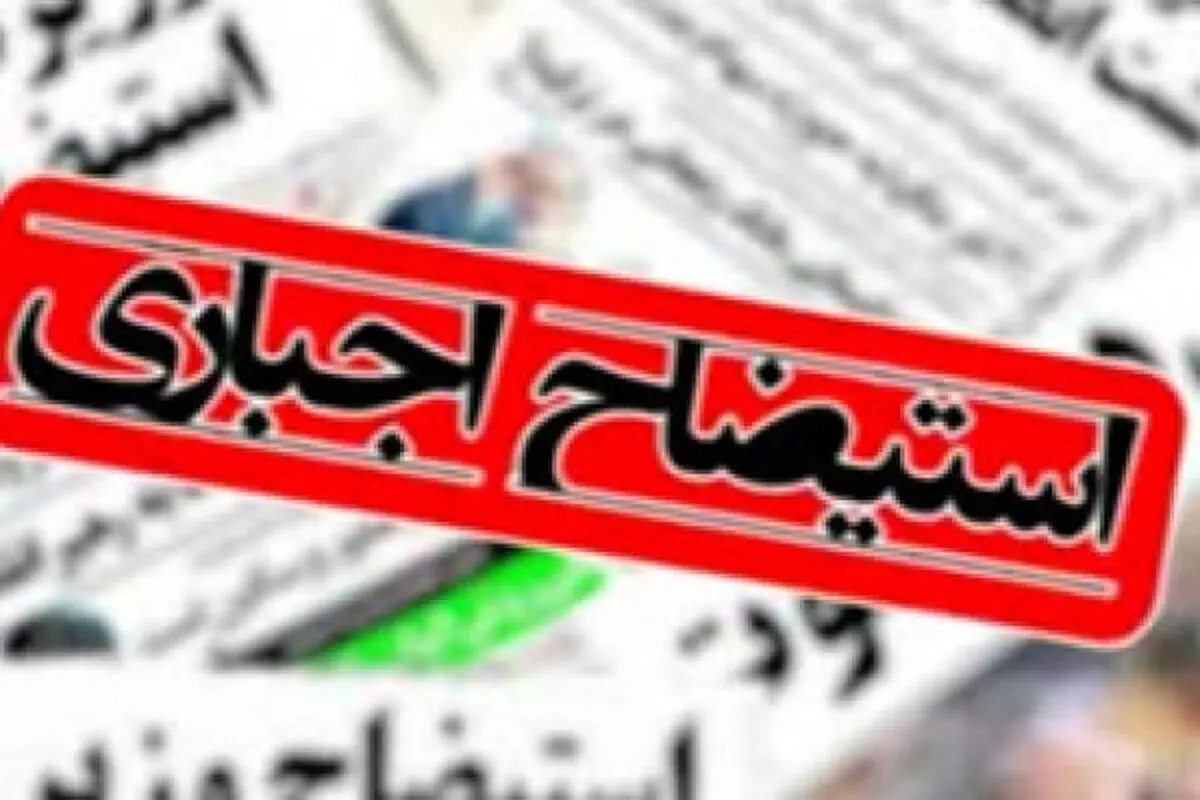 استیضاح علی ربیعی، استیضاح تاریخ کارگری کشور است