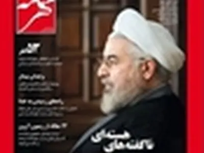 محرومیت ۲ساله و جزای نقدی ۳میلیونی برای مدیر مسئول مهرنامه