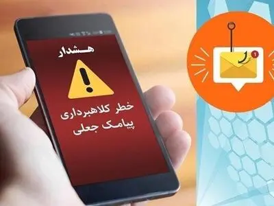 پیامک‌های جعلی تحت عنوان عیدی دولت به مناسبت شب یلدا