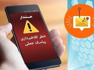 پیامک‌های جعلی تحت عنوان عیدی دولت به مناسبت شب یلدا