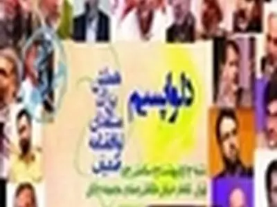 از تهدید تیم مذاکره کننده تا متهم کردن طرفداران دولت