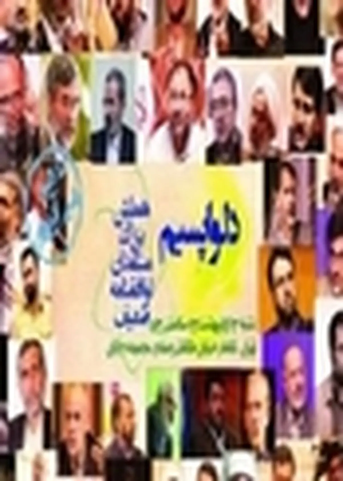 از تهدید تیم مذاکره کننده تا متهم کردن طرفداران دولت