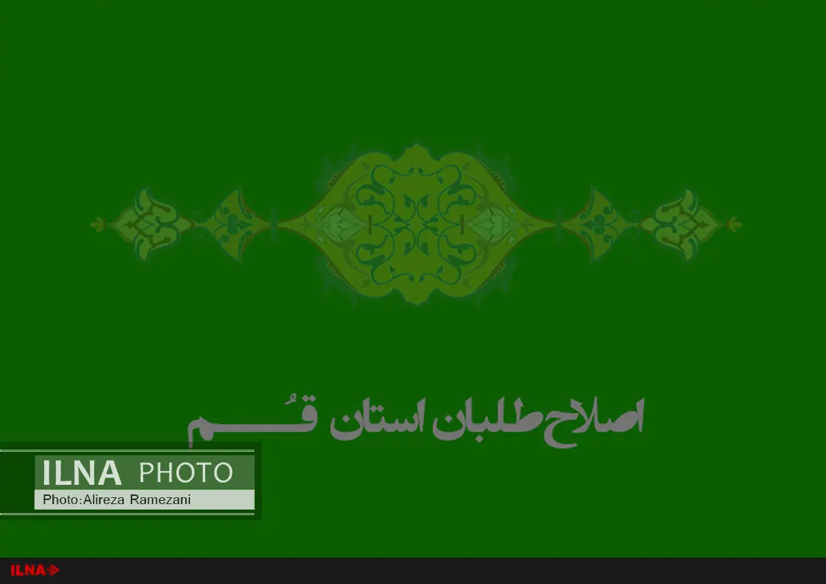 کمیته انتخاباتی شورای هماهنگی اصلاحات قم بر انتخابات اسفندماه تمرکز دارد