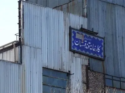 کارخانه قند قهستان به زودی شروع به کار می‌کند/ بازگشت کارگران