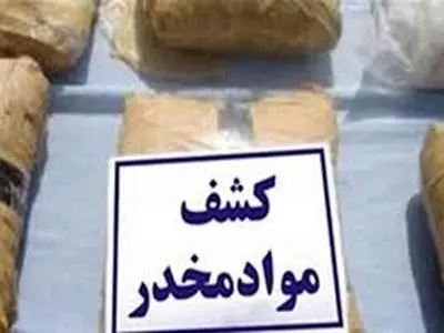 کشف انواع موادمخدر و سلاح جنگی در مرزهای سیستان و بلوچستان