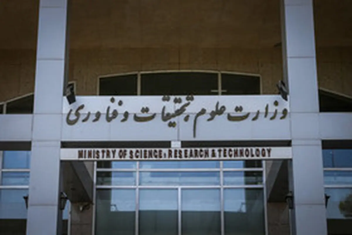 عدم تغییر در نحوه مکاتبات با مرکز جذب اعضای هیات علمی
