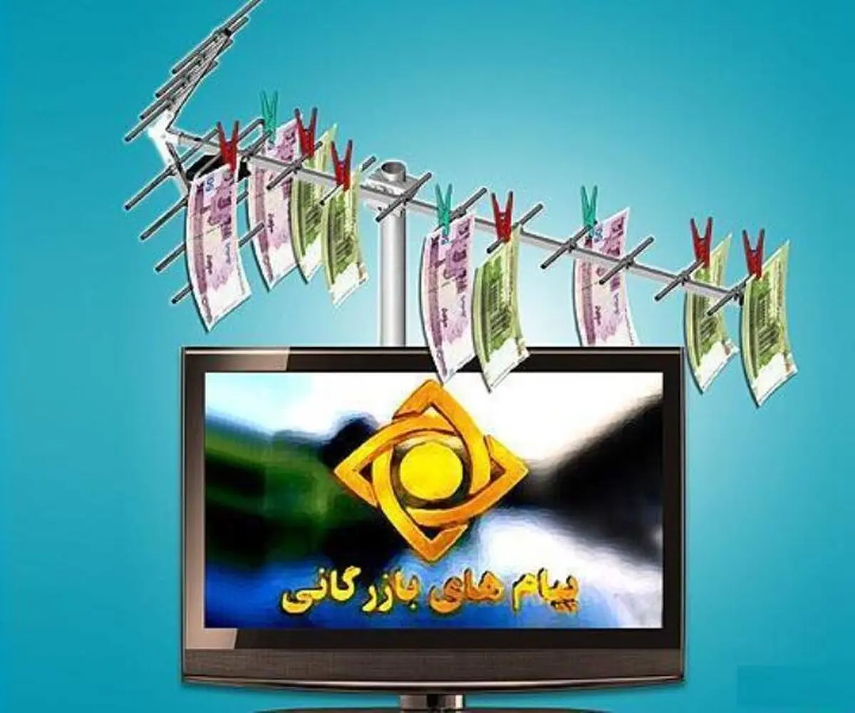 ترویج کسب ثروت‌های بادآورده، کارِ تلویزیون نیست