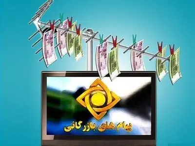 ترویج کسب ثروت‌های بادآورده، کارِ تلویزیون نیست