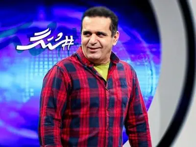 «هشتگ» با اجرای حسین رفیعی روی آنتن شبکه دو