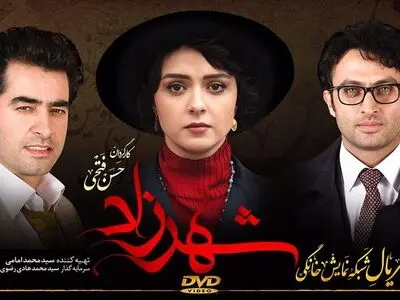 انتشار دومین تیزر فصل‌دوم شهرزاد با صدای چاوشی و سینا سرلک+فیلم