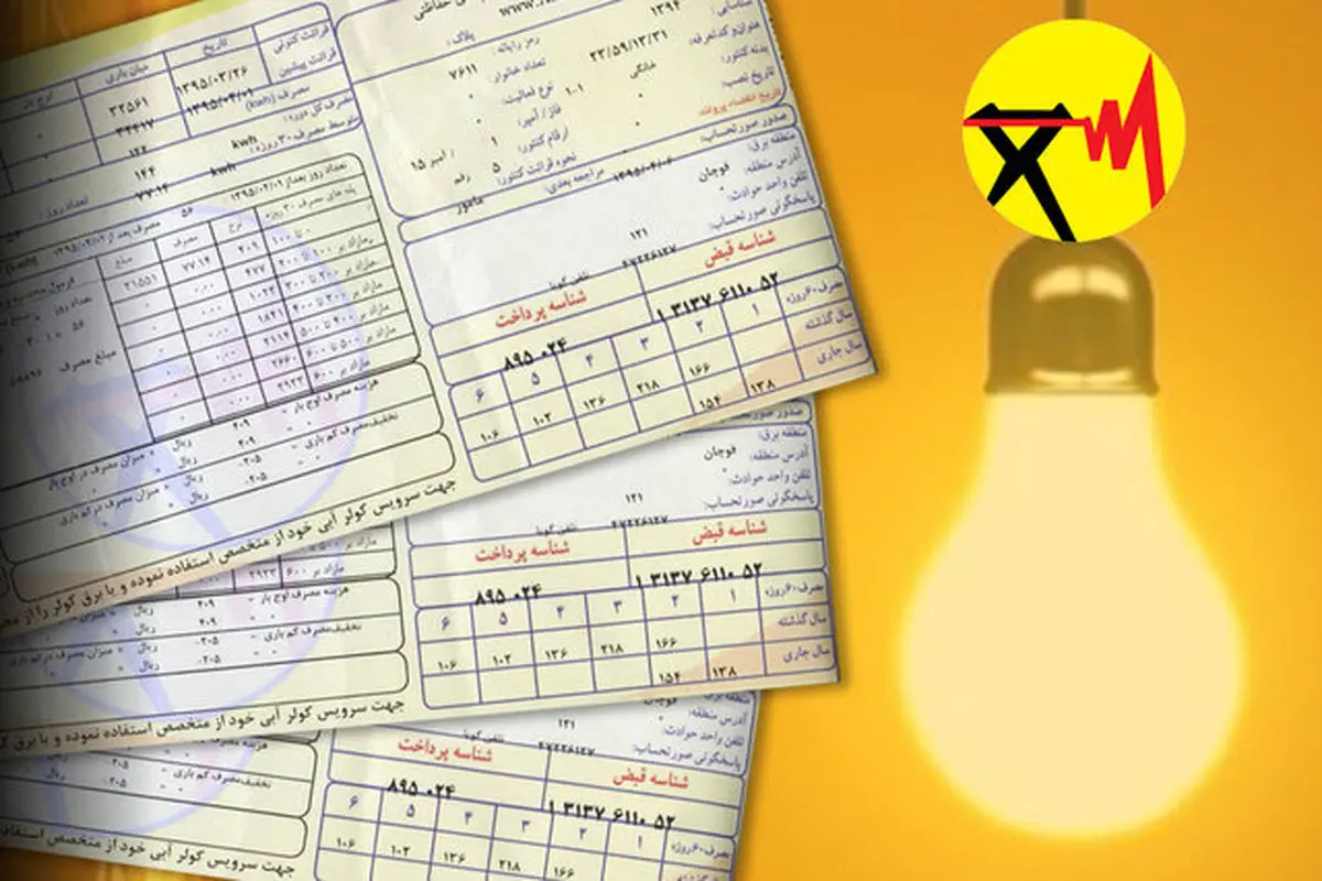 از کجا بفهمیم مصرف برق‌مان کم یا زیاد است؟