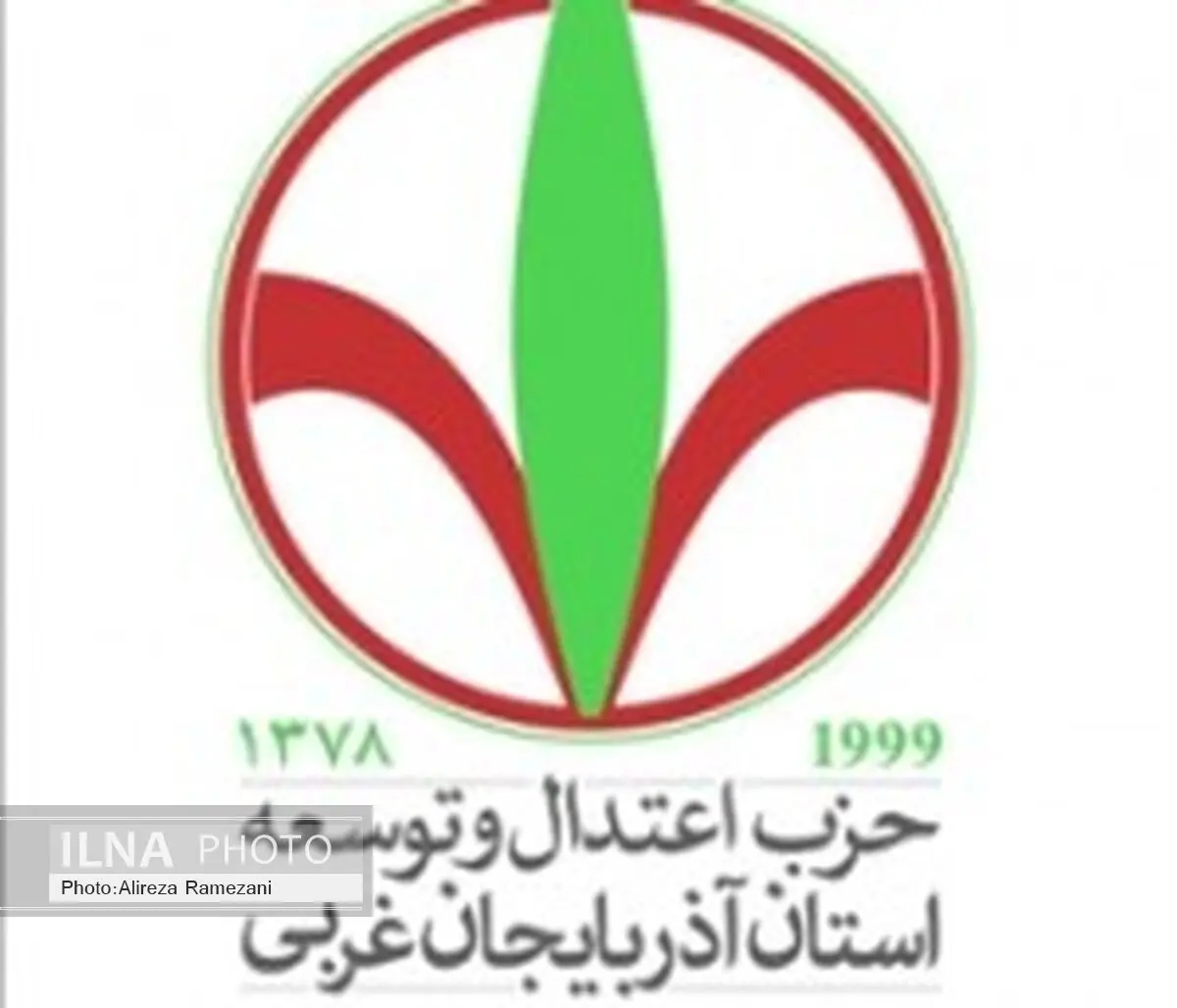 همایش حزب اعتدال و توسعه در ارومیه برگزار خواهد شد