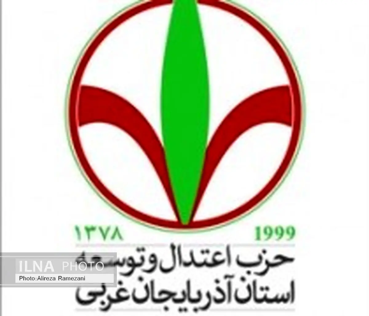 همایش حزب اعتدال و توسعه در ارومیه برگزار خواهد شد