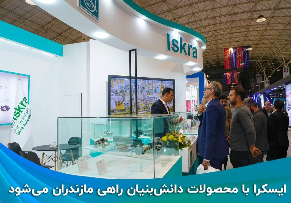 ایسکرا با محصولات دانش بنیان راهی مازندران می‌شود 