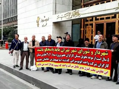 خریداران آپارتمان در پروژه‌های سپیدار ۲ و ۳ همچنان بلاتکلیفند/برگزاری تجمع این‌بار مقابل شورای اسلامی شهر تهران 