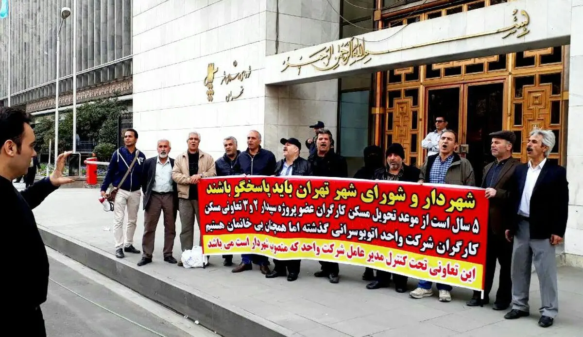 خریداران آپارتمان در پروژه‌های سپیدار ۲ و ۳ همچنان بلاتکلیفند/برگزاری تجمع این‌بار مقابل شورای اسلامی شهر تهران 