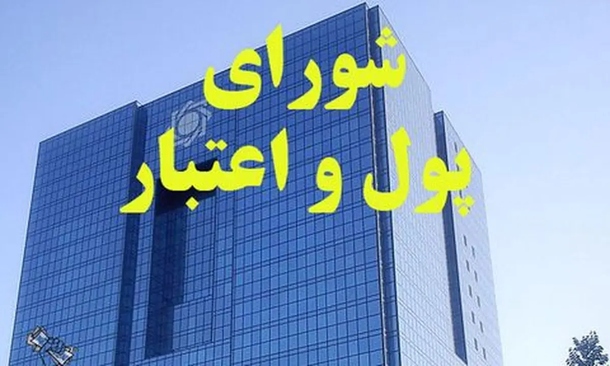 تداوم اصلاح صورت‌های مالی بانک‌ها و اعتباربخشی به چک