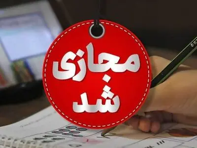 برخی مدارس خراسان رضوی روز دوشنبه غیرحضوری شد