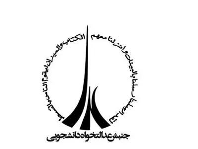 ضرورت حمایت از آسیب‌دیدگان اقتصادی ویروس کرونا توسط شورای هماهنگی اقتصادی سران قوا