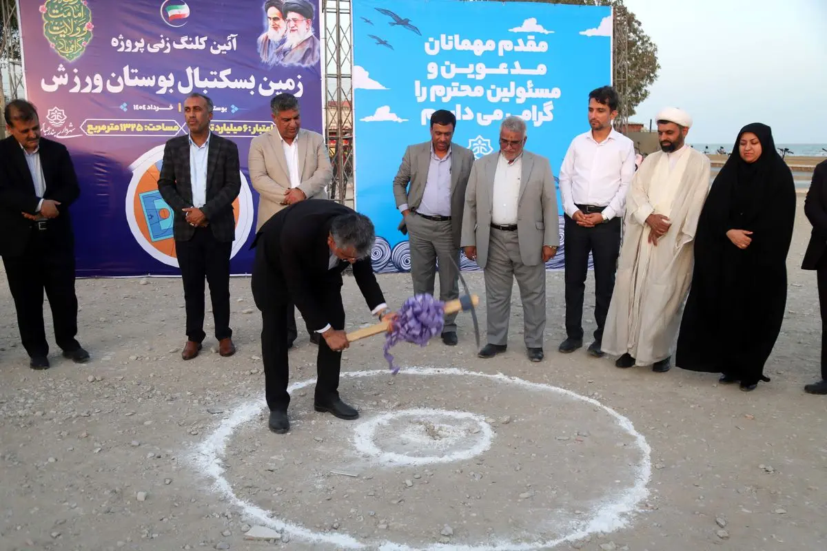 کلنگ‌زنی زمین بسکتبال ساحلی در بوستان ورزش بندرعباس/ آغاز احداث زمین استاندارد بسکتبال با چشم‌انداز دریا +فیلم