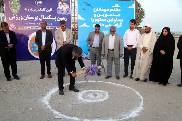 کلنگ‌زنی زمین بسکتبال ساحلی در بوستان ورزش بندرعباس/ آغاز احداث زمین استاندارد بسکتبال با چشم‌انداز دریا +فیلم
