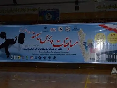 برگزاری بزرگ‌ترین مسابقات ورزشی پرس‌سینه کشور در ارومیه
