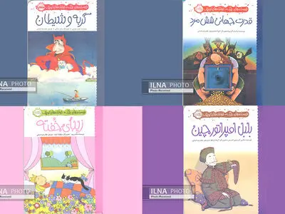 انتشار 4 کتاب از مجموعه «نویسنده‌های بزرگ، خواننده‌های کوچک»