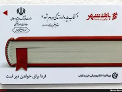 ثبت‌نام بیش از ۲۸ هزار متقاضی بن‌کارت نمایشگاه کتاب