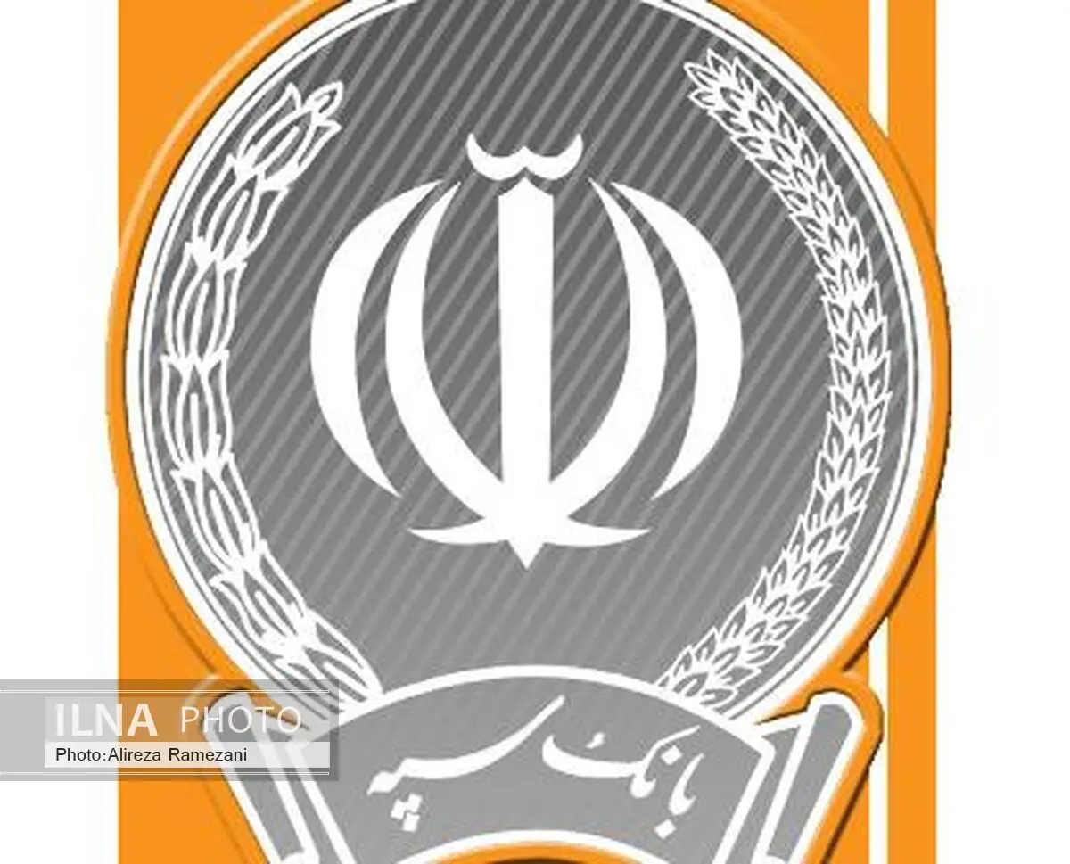 اتصال شعبه فرانکفورت بانک سپه به نظام تارگت 2