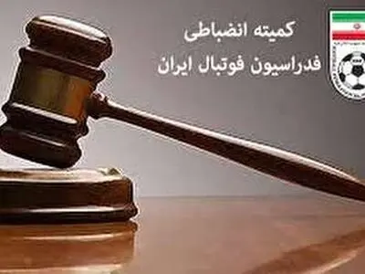 محرومیت مربی مس رفسنجان تا اطلاع ثانوی