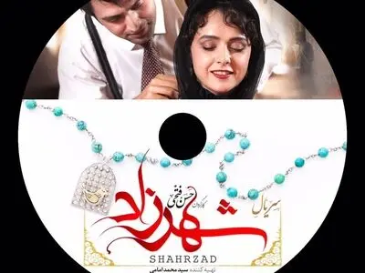 مقایسه سریال شهرزاد با صنعت نشر 
