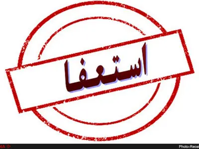  استعفای دسته جمعی شهردار  و شورای شهر نیر/ موضوع از طریق مسئولان در دست بررسی است/ مسیر نیر -دهبالا بدون طرح و مصوبه و اعتبار است