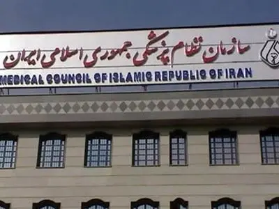 توضیح سازمان نظام پزشکی درباره بازداشت پزشکان 