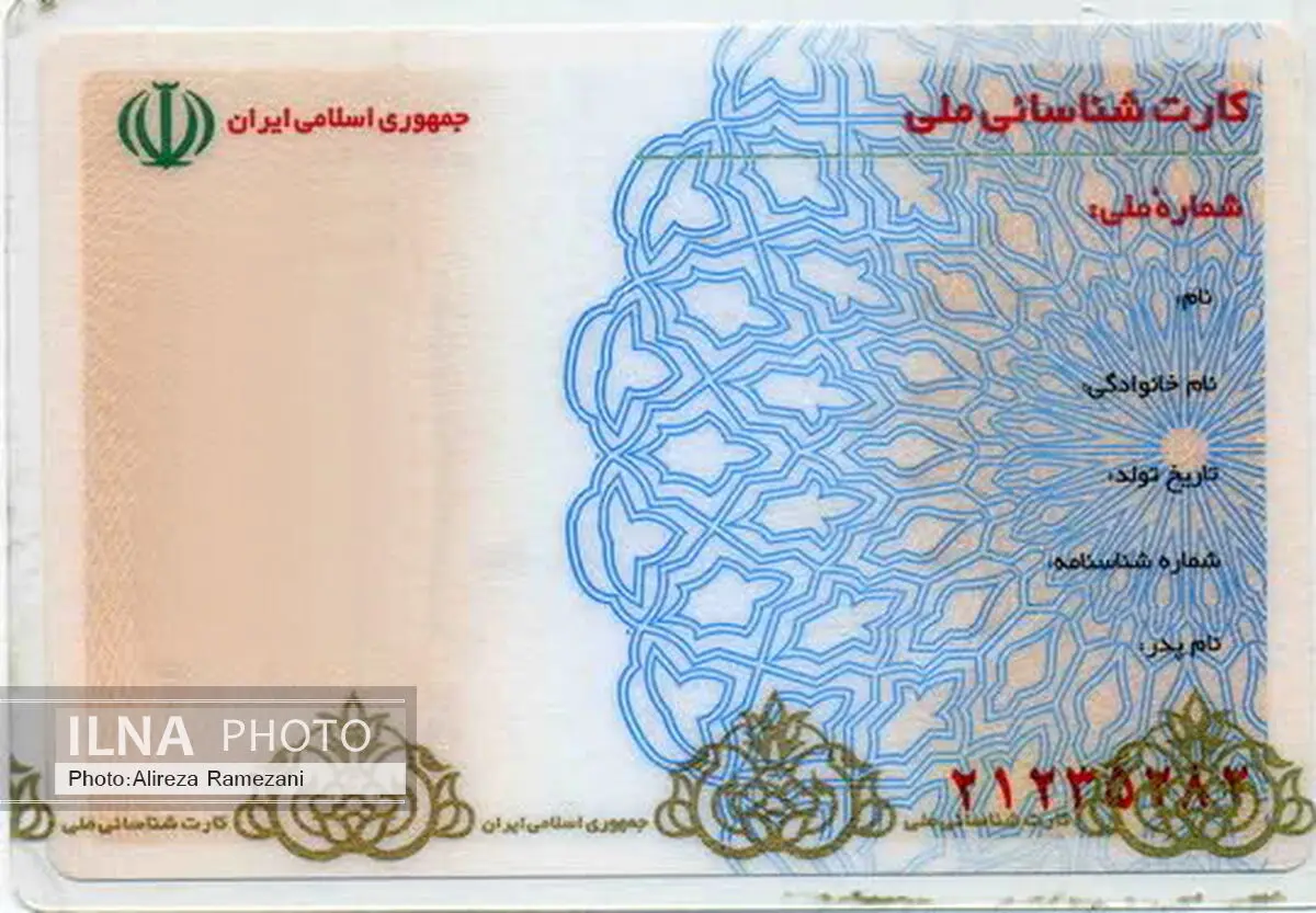 ۲ میلیون ایرانی کارت ملی ندارند