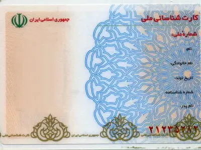 ۲ میلیون ایرانی کارت ملی ندارند