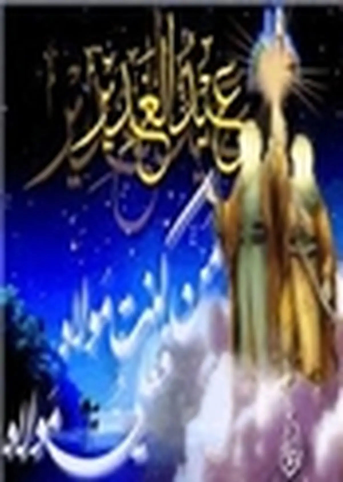 شرکت ۱۸ هزار دانش‌آموز کاشانی در مسابقه تصویرسازی و نگارش ادبی واقعه غدیرخم