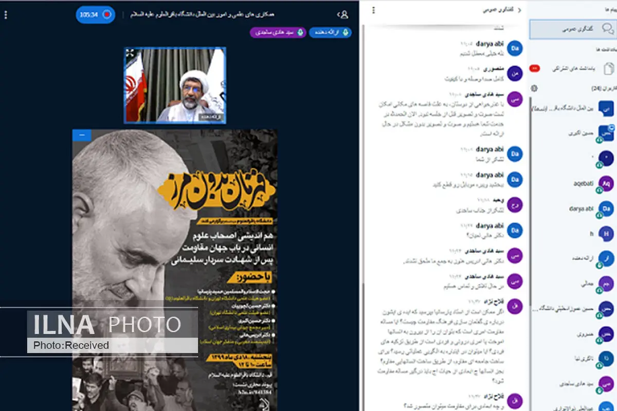 امنیت امروز جهان را مرهون شهید سلیمانی هستیم/ آمریکا با اشغال عراق دنبال سلطه بر دنیا است